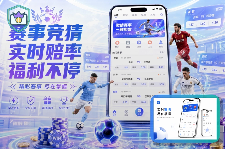 问鼎pg热门赛事观察图