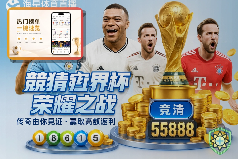问鼎pg世界杯赛事主题图